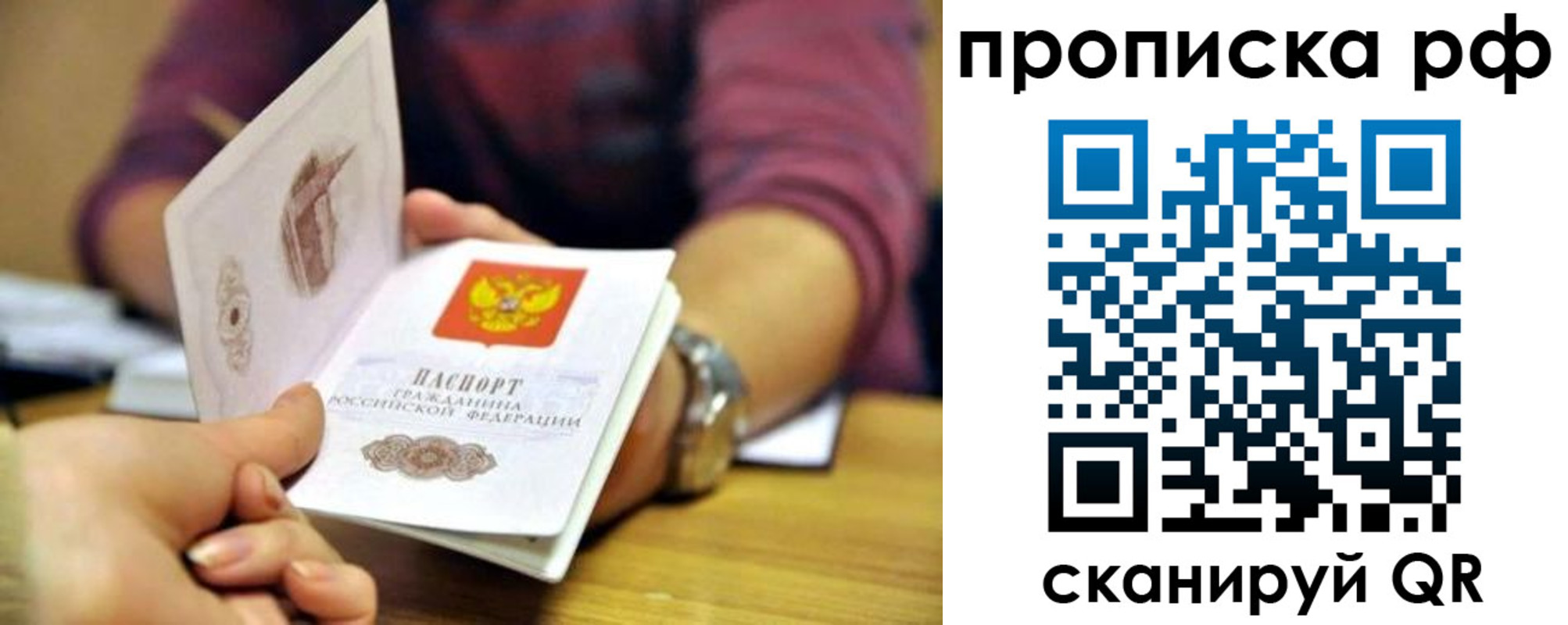временная регистрация поиск в Волхове