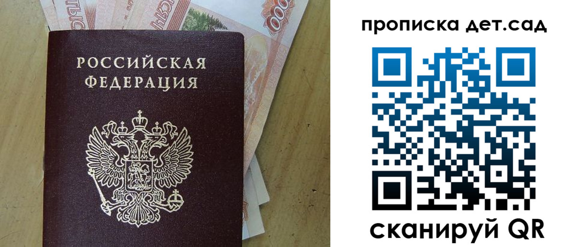 пропишу в квартире в Волхове