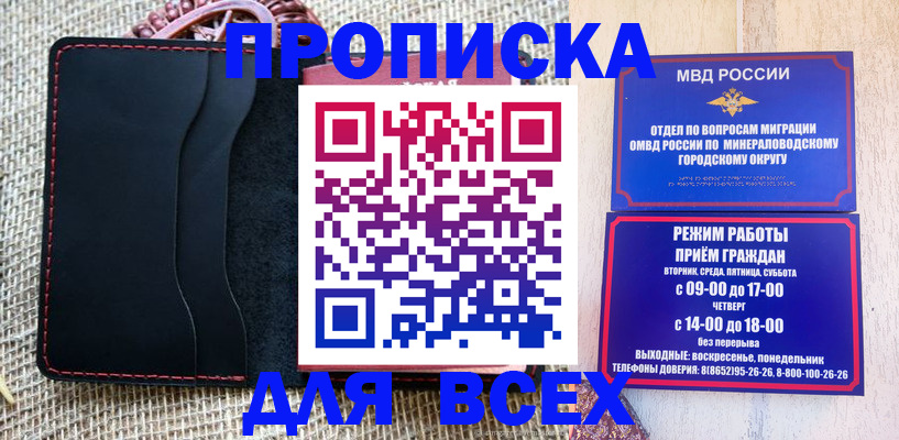 временная регистрация надежно в Волхове