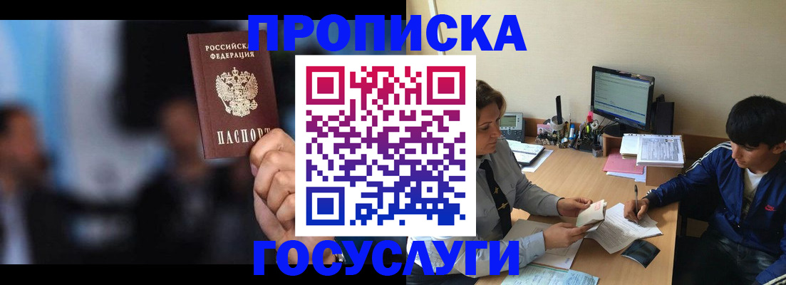 временная регистрация госуслуги в Волхове