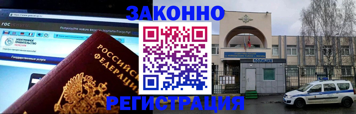 временная регистрация поиск в Волхове